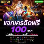 เว็บแจกเครดิตฟรี ไม่ต้องฝาก ไม่ต้องแชร์ 2022